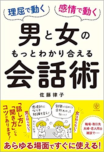 2018年3月7日発売（かんき出版）