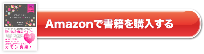 Amazonで書籍を購入する