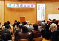 山形県婚活支援者向け講演会