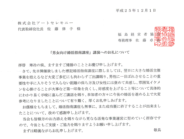 お客様の声 佐藤律子 公式ホームページ