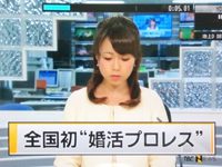 2014年11月1日 ＴＢＣ東北放送夕方のニュースで放送されました。