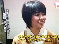 2014年11月1日 ミヤギテレビ夕方のニュースで放送されました。