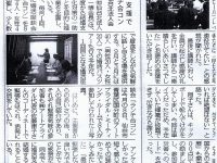 2012年 業界紙・税のしるべ「婚活支援でランチ合コン」