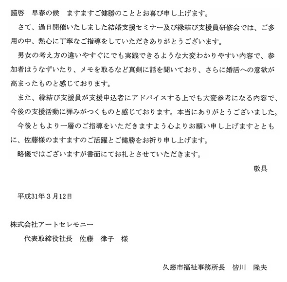 お客様の声 佐藤律子 公式ホームページ