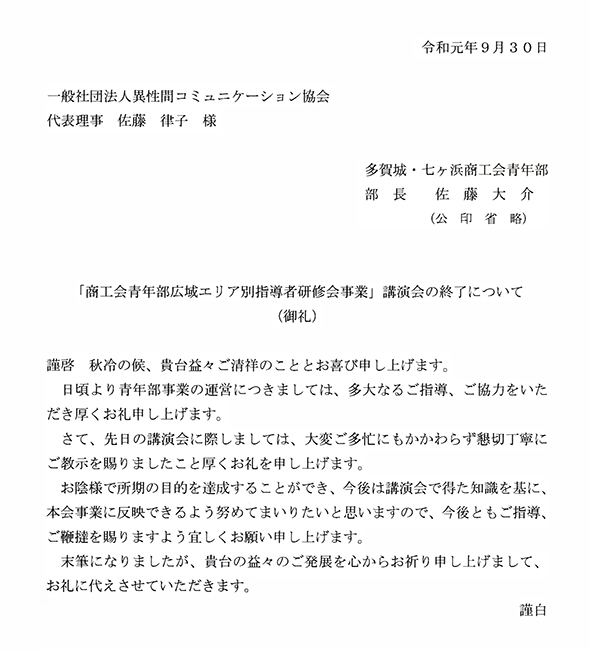 お客様の声 佐藤律子 公式ホームページ