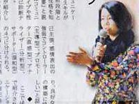 2017年2月9日 石巻日日新聞に「男子力セミナー」の模様が掲載されました。