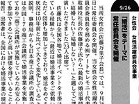 2017年11月14日 商工会議所月報　飛翔　2017年11月号掲載に掲載されました。