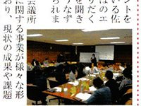 2018年1月 仙台商工会議所女性会発行「たばね」vol.53に掲載されました。