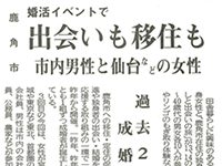 2018年10月15日 北鹿新聞に掲載されました。