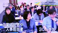 NHK仙台放送「テレまさむね」でハラスメントセミナーが取材されました