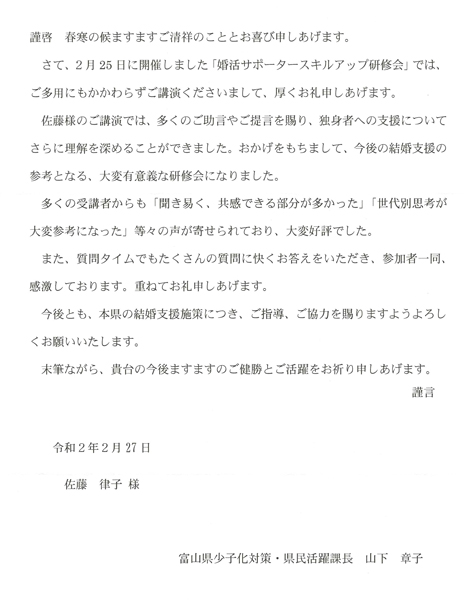 お客様の声 佐藤律子 公式ホームページ お客様の声 佐藤律子 公式ホームページ