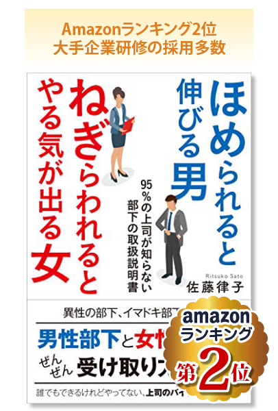 ほめられると伸びる男×ねぎらわれるとやる気が出る女