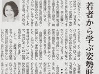 2022年5月7日河北新報経済面、佐藤律子連載コラム第2回が掲載されました