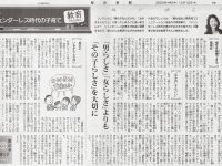 2023年10月12日聖教新聞に掲載されました